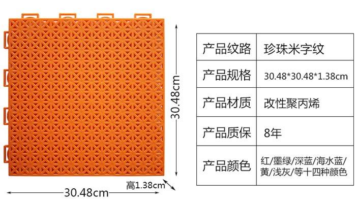 珍珠米字紋1